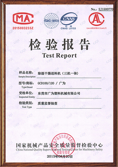 Quality inspection report 20160729_0008